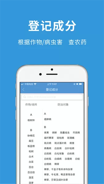 农查查