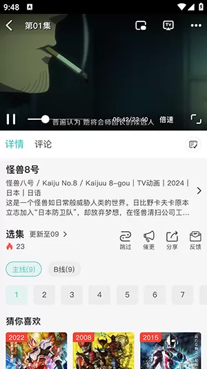 米可动漫