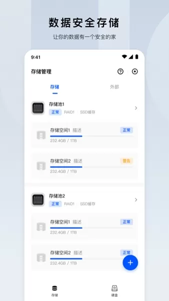 绿联云