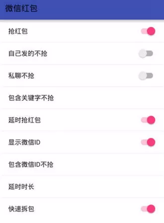 微信红包插件2020