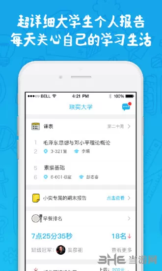 奕报告