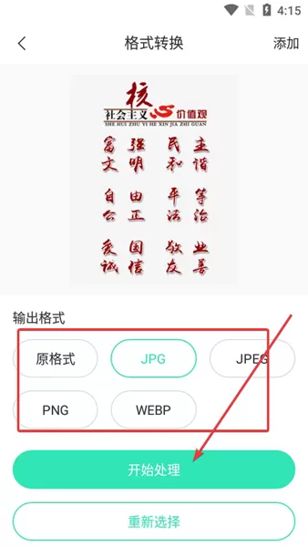 压缩图片师