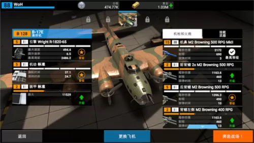 英雄之翼