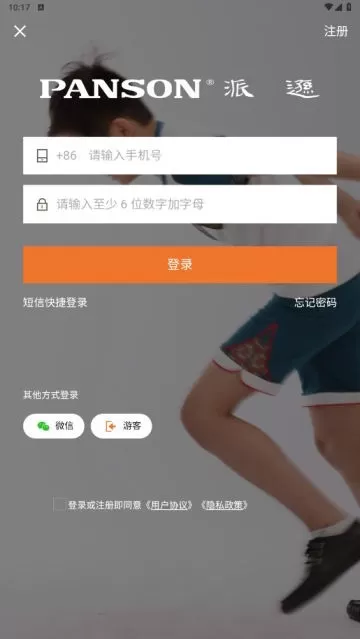 江苏派逊校服通app