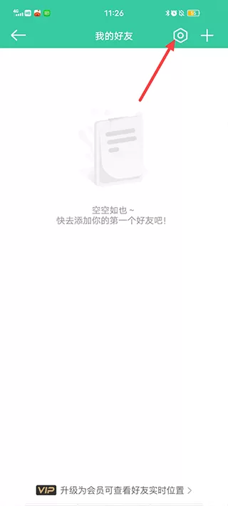 时刻守护app