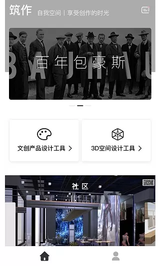 筑作