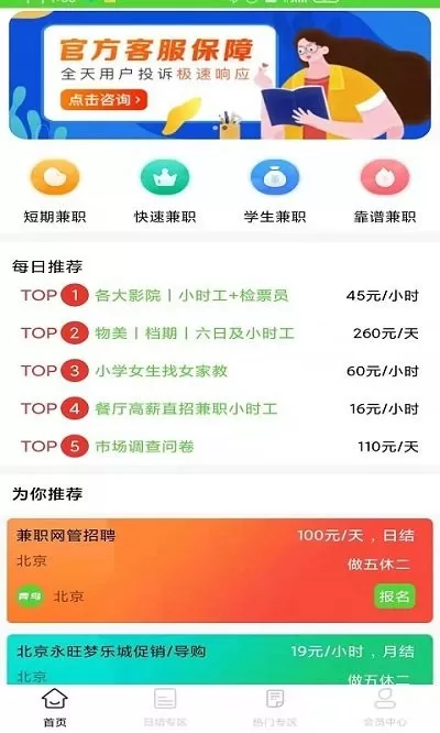 青鸟直聘