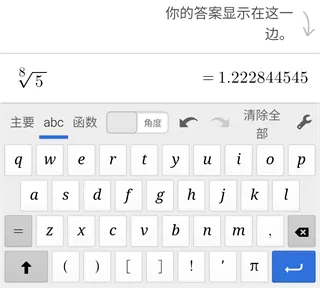 Desmos科学计算器