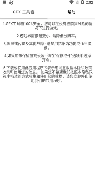 故来工具箱正版