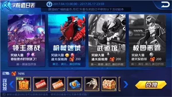 天天炫斗