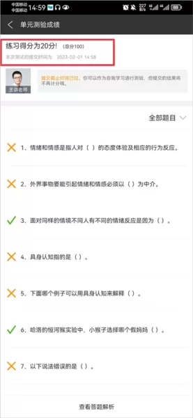 中国大学慕课平台