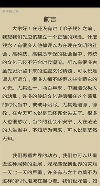 正气