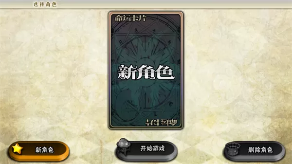 女巫重生手游