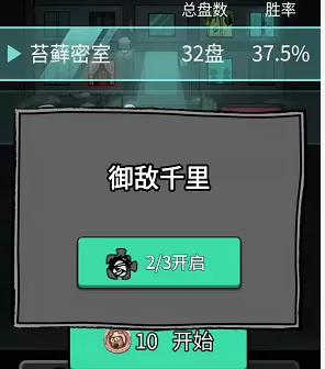 猛鬼宿舍御敌千里无限金币