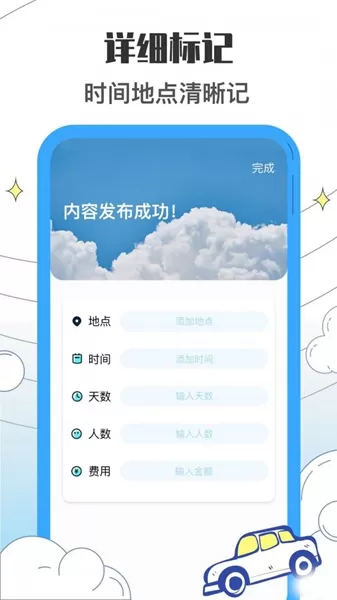 收拾我的行李箱鸭