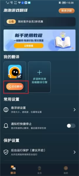 泡泡游戏翻译最新版