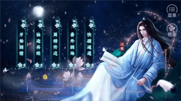 黑化徒弟养成攻略橙光破解版