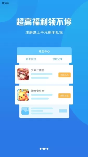 旋风玩手游
