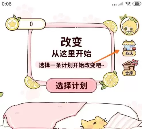 柠檬轻断食