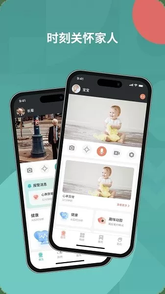 图灵看护app