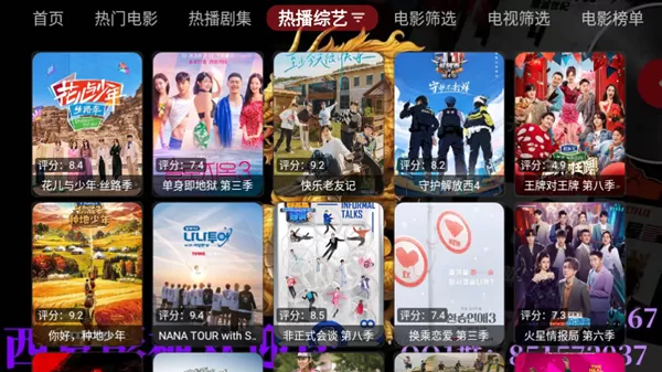 西夏影院ProTV版