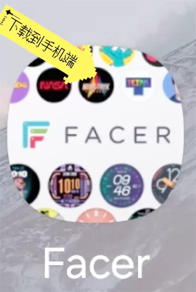 facer表盘