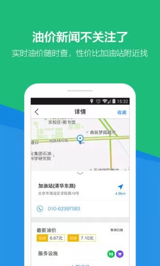 腾讯路宝App