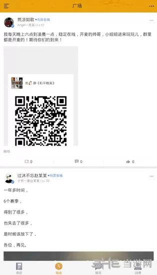 和平精英助手