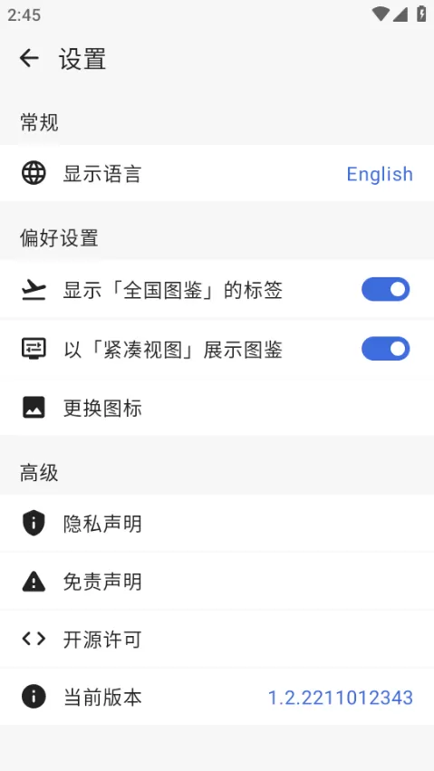 破壳萌计算器