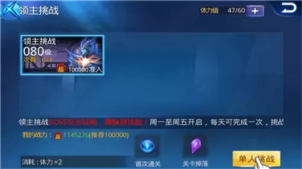 天天炫斗
