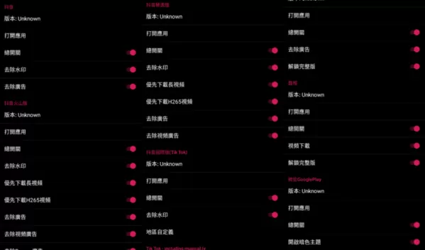 要妳命三千Xposed抖音去水印模块