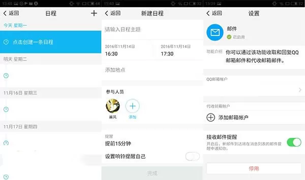 QQ办公简洁版
