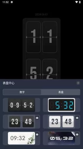 桌面时钟助手