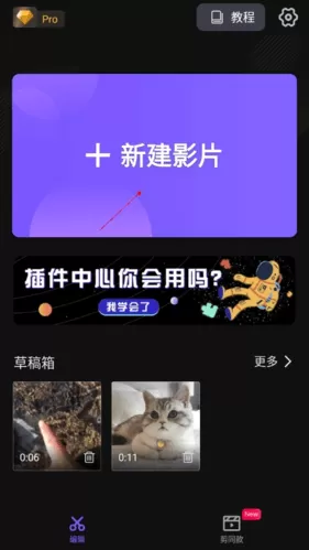 VivaCut官方版