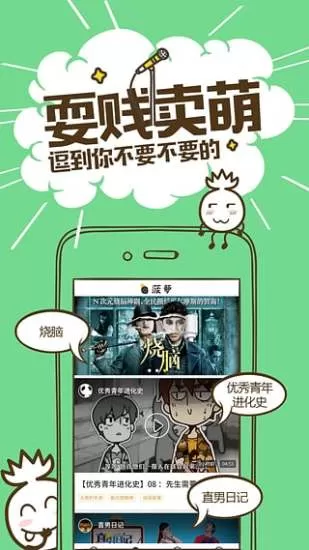 网易菠萝视频