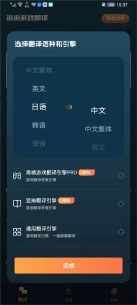 泡泡游戏翻译最新版