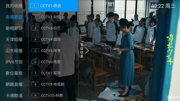 银狐TV免费版