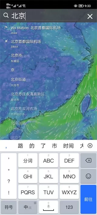 windy气象软件