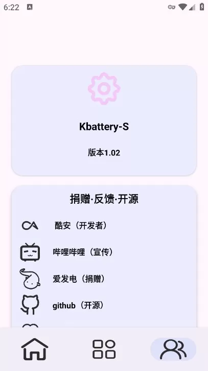 Kbattery-S
