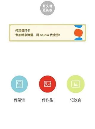下厨房