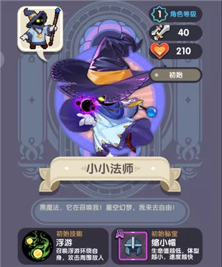 勇者秘境手游