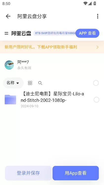 乐搜