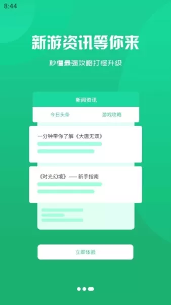 旋风玩手游