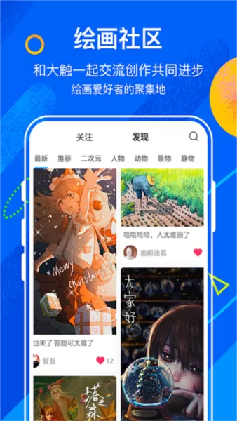 熊猫绘画最新版本2025