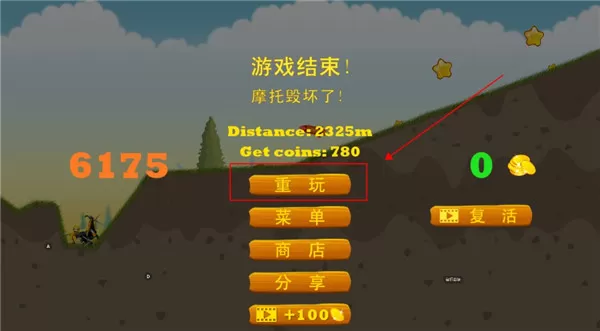 摩托跑酷