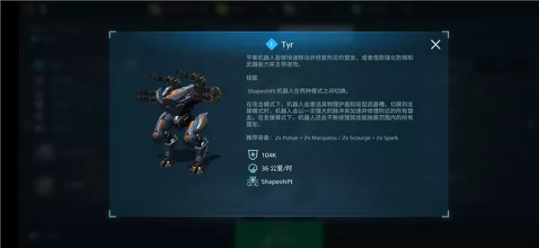 战争机器人