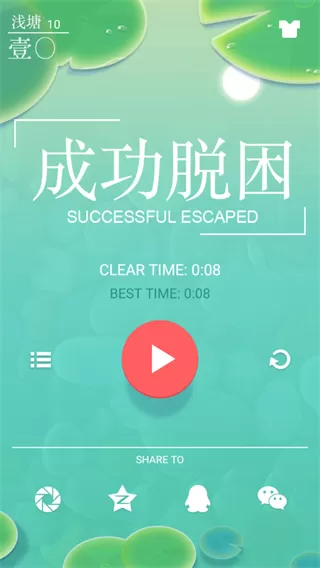 浅塘官方版