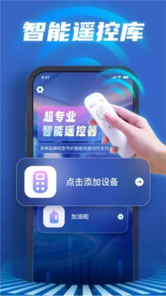 天韵宝盒遥控器