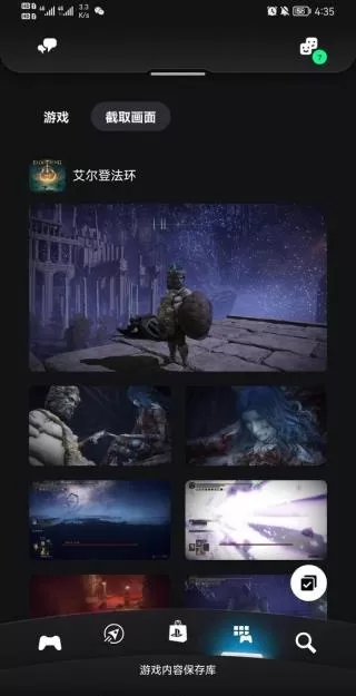 索尼ps
