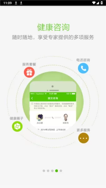 小云健康